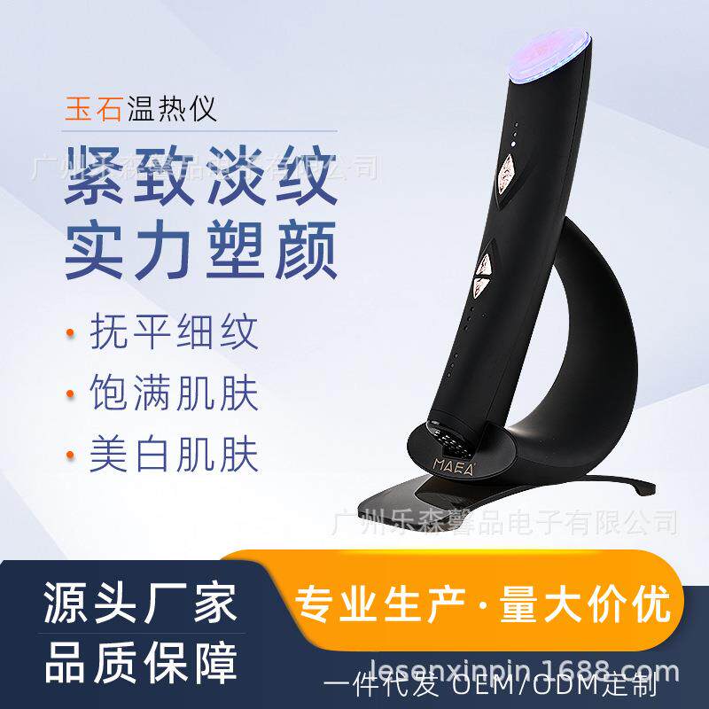 家用美容仪器提拉瘦脸神器紧致嫩肤仪冷热敷美容仪手持多功能机