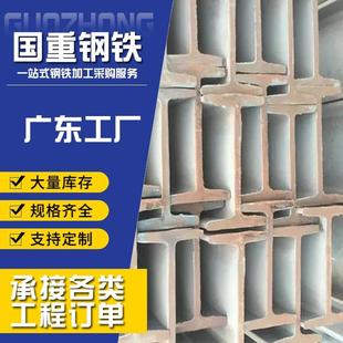 佛山厂房加工立柱Q235B镀锌H型钢热轧H型钢材建筑幕墙用H型钢梁