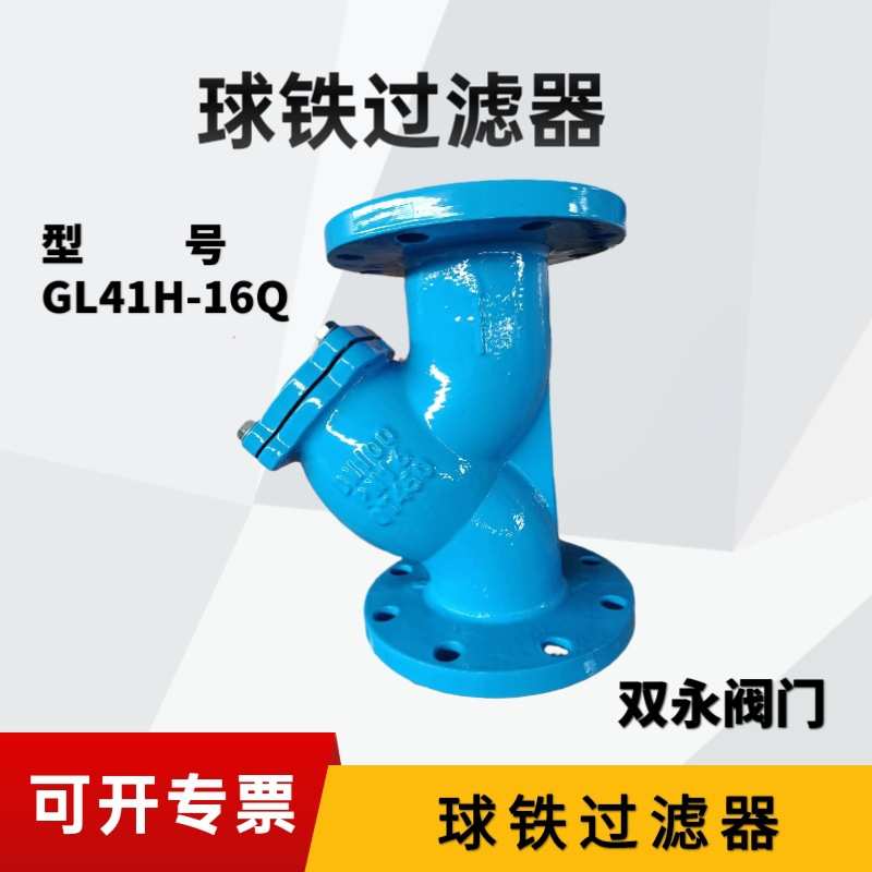 过滤器 Y型过滤器 Y型铸铁过滤波器 规格GL41H-16Q