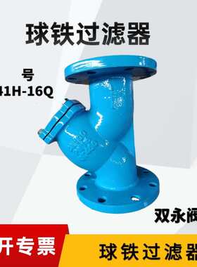 铸铁 y滤波器过滤器过型gl41h16q-过滤器 型y规格