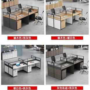 简约 桌椅组合卡座现位代椅屏风公桌桌组合四办/六人桌职工办公桌