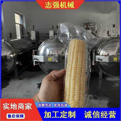 高温高压卧式杀菌釜肉制品卤蛋杀菌釜玉米熟食燕窝粽子灭菌设备