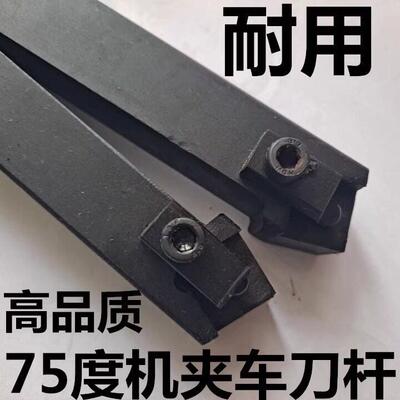 75度外圆机夹车刀杆4K13 4K16 4K19 41305H 41605H 41905H 41605A