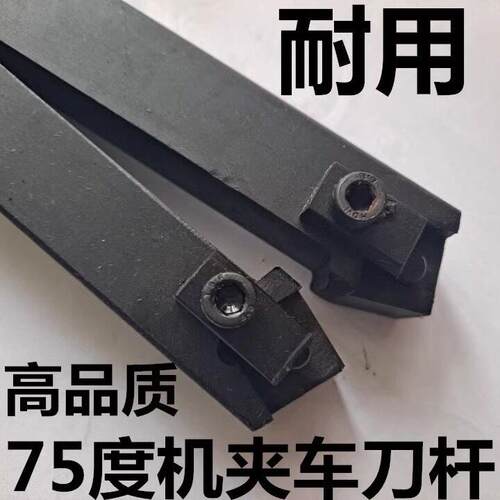 75度外圆机夹车刀杆4K13 4K16 4K19 41305H 41605H 41905H 41605A