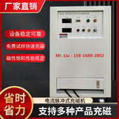 步进电机充磁机 风扇泵体电机转子充磁夹具 多极铁氧体瓦磁加磁机