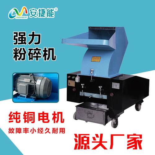 多功能强力粉碎机注塑边角料水口料PC水口破碎机塑料粉料机厂家