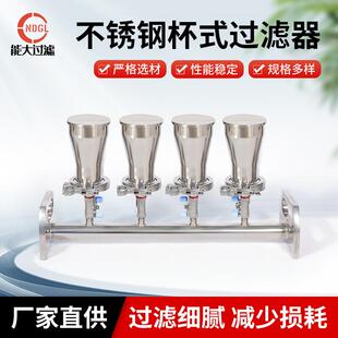 四联304不锈钢杯式过滤器卫生级溶液高敏度抽滤装置