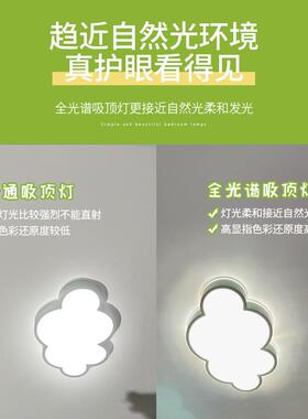 全183光谱护眼灯儿童房云朵吸顶灯卧室灯无房频创闪led灯饰灯意间