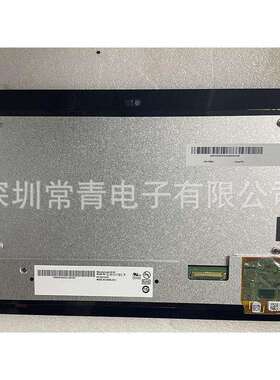 G150XAB03.3液晶面板工业显示屏一手货源快速交付TFT-LCD液晶模组
