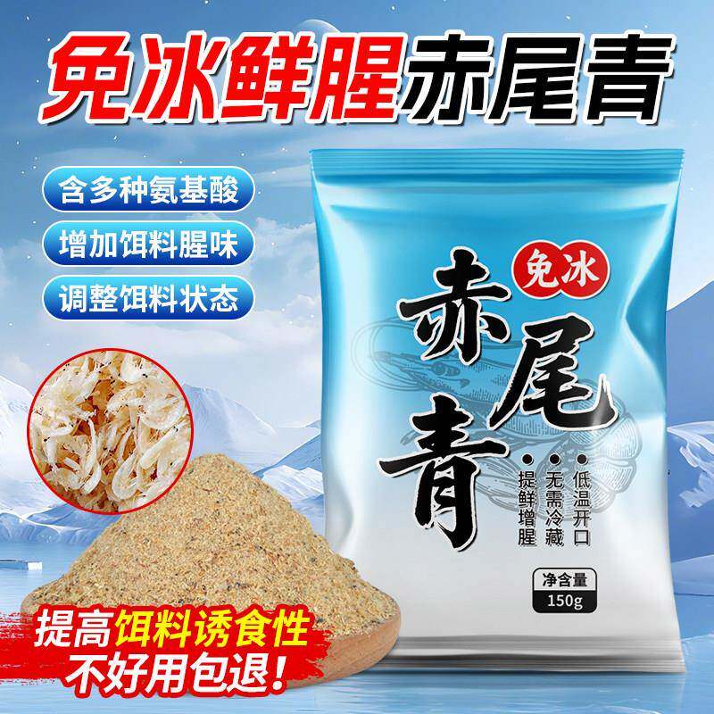邓刚官方旗舰店赤尾青脱盐免冰虾肉粉高温膨化浓腥南极磷虾粉钓鱼