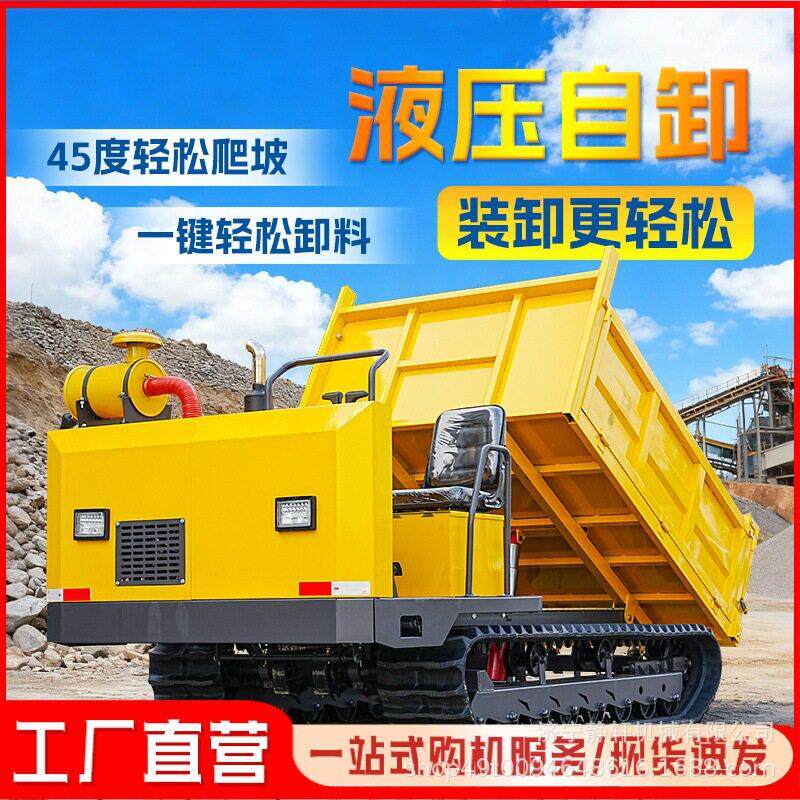 履带运输车农用全地形爬山柴王工果自卸YMF油履带车程山地园搬运