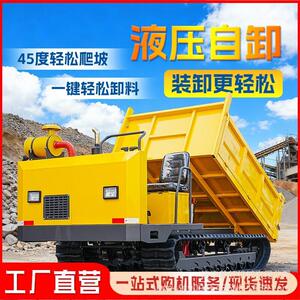 履带运输车农用全地形爬山柴王工果自卸YMF油履带车程山地园搬运