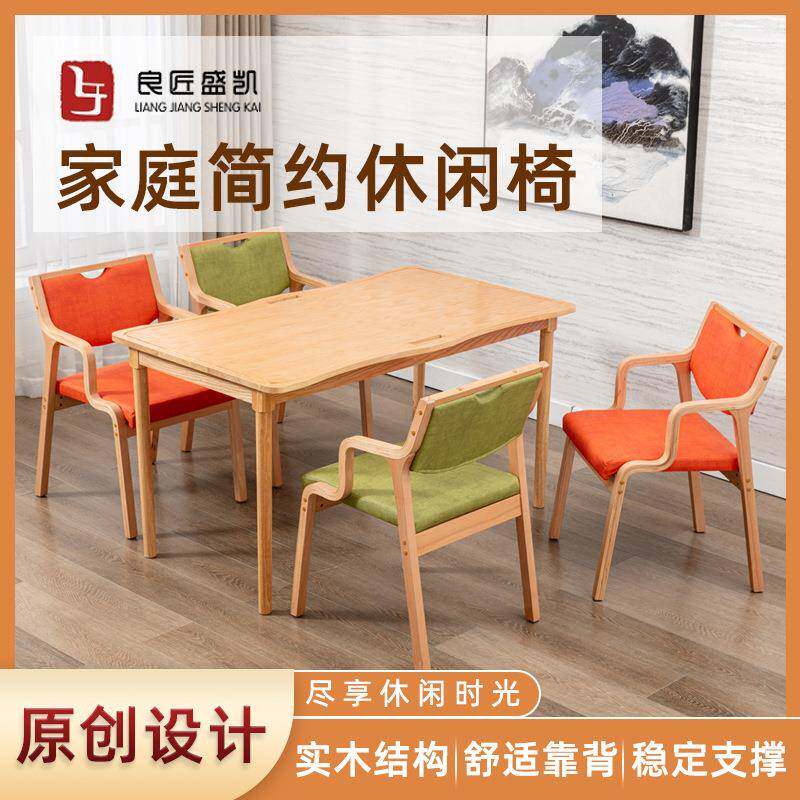 养老院老年公寓家具适老化餐椅康养机构餐厅实木老人椅子适老设计