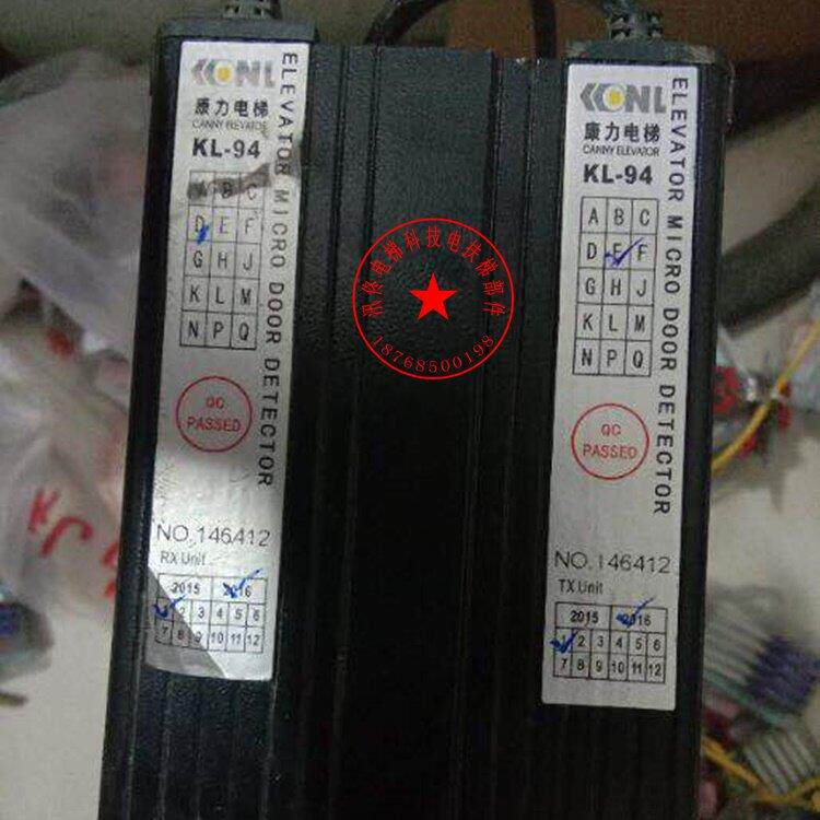 电梯光幕 康力二合一电梯光幕 KL-94E KL-44红外线门感应装置配件