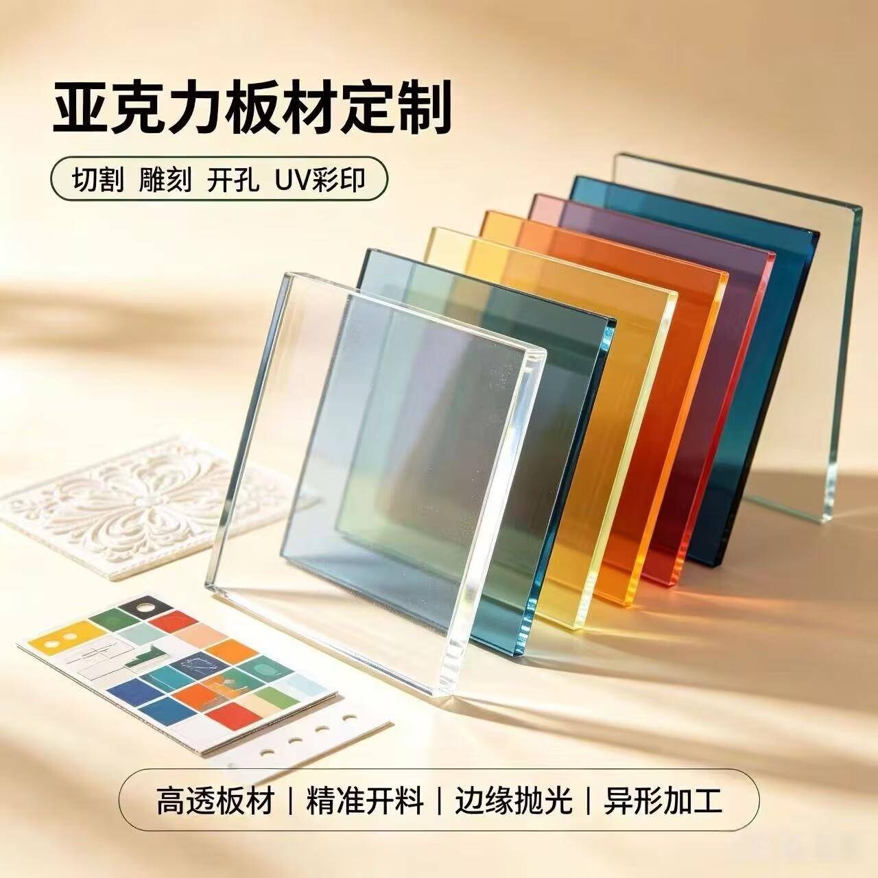 透明亚克力板定制有机玻璃切割加工打孔零件加工定制