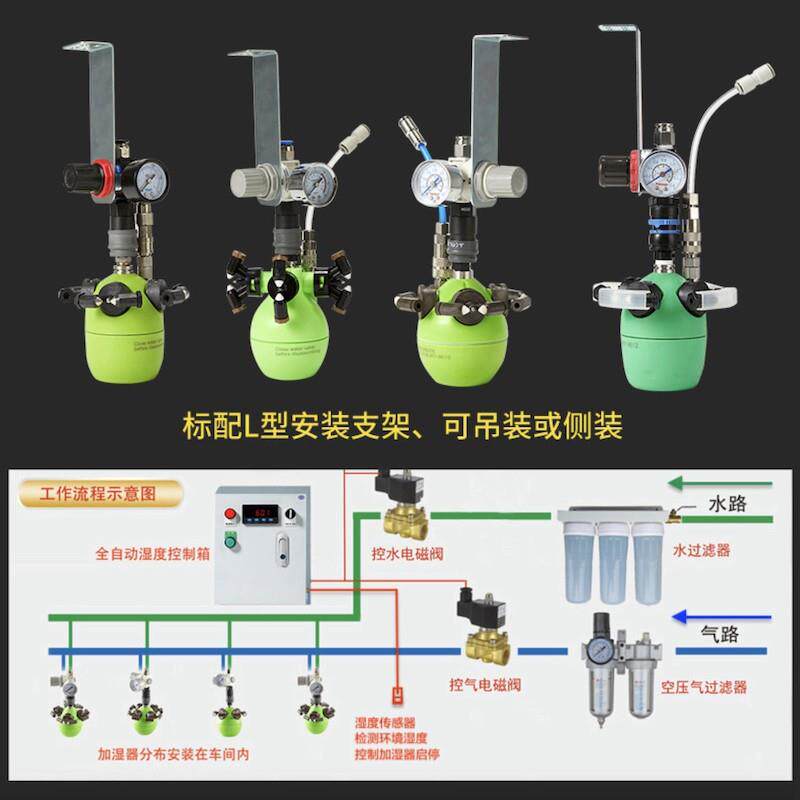 京晟二流体干雾加湿器电子纺织印刷车间防静电降尘气雾工业加湿机