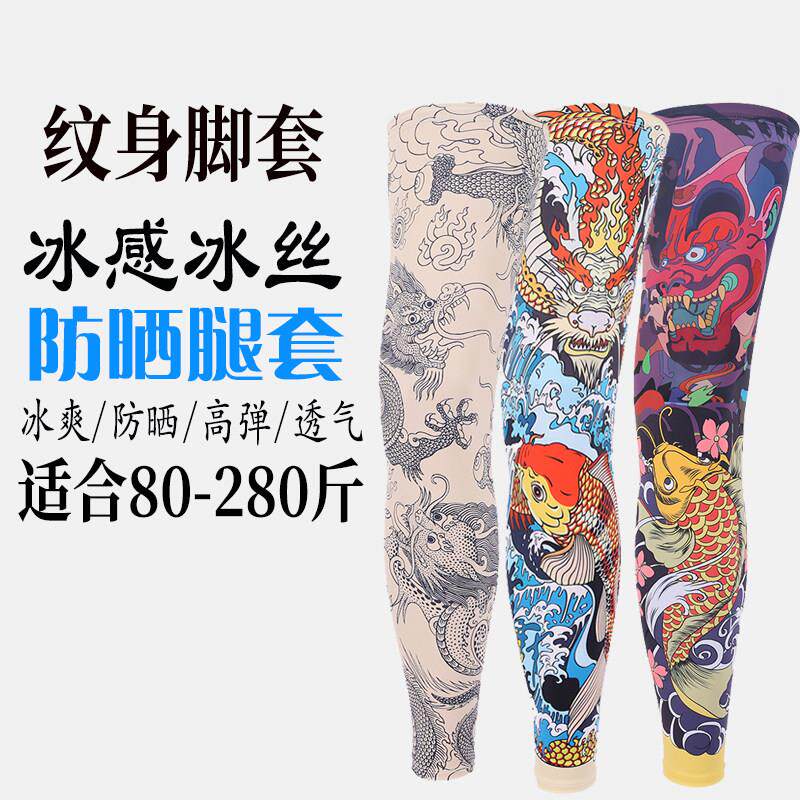 夏季冰裤防晒腿套骑行护腿冰丝冰袖套脚篮球裤袜护膝男女钓鱼户外