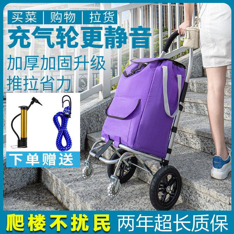 境腾买菜车小拉车折叠便携轻便手拉车老人家用拉杆拖车充气轮购物
