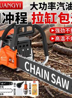 砍树链锯锯木神器油锯汽油锯链条伐木锯大马力四冲程锯树锯子