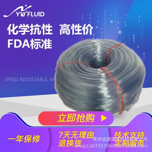 PVC透明管4*6吸水管软管增氧管真空泵管耐高温酸碱蠕动泵管