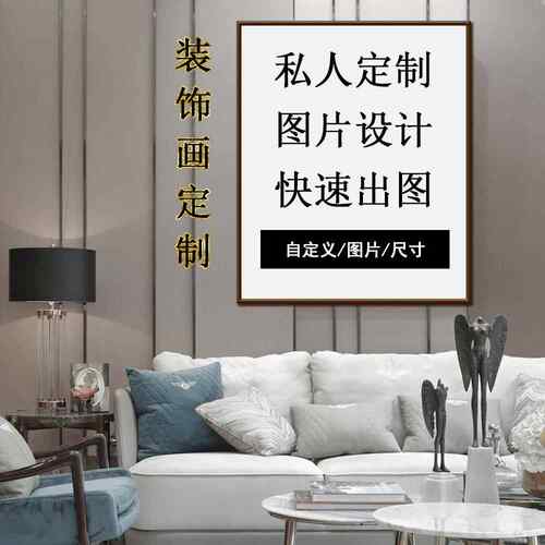 跨境供应自定义装饰画帆布无框画芯北欧高清喷绘一件定制