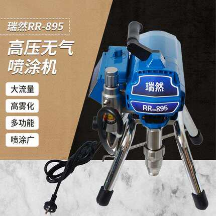 RR-895高压无气喷涂机