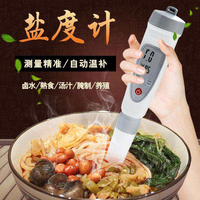 便携式台式盐度计糖度计高精海水养殖实验室水果厨房食品卤水