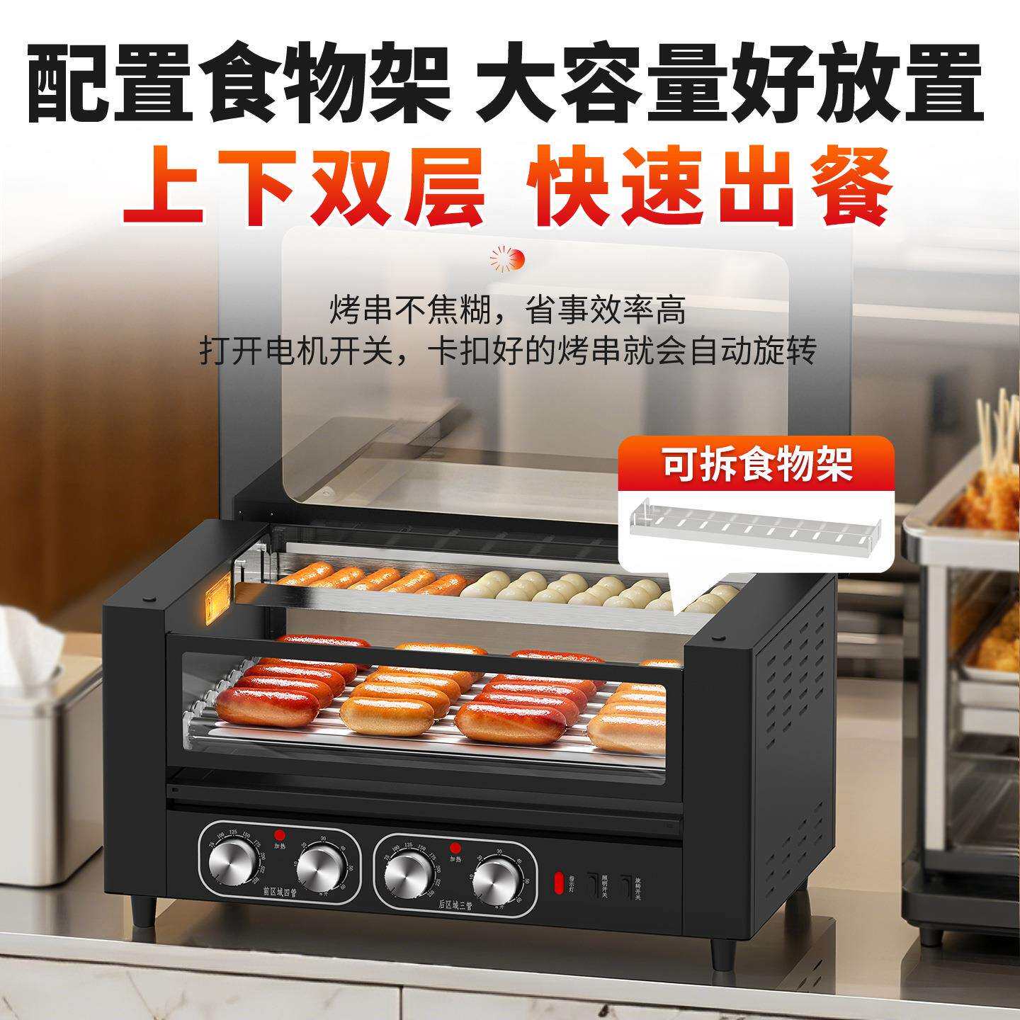 商烤肠控机热机全自动定时烤香肠用机器双狗温台式七管带门IDF烤