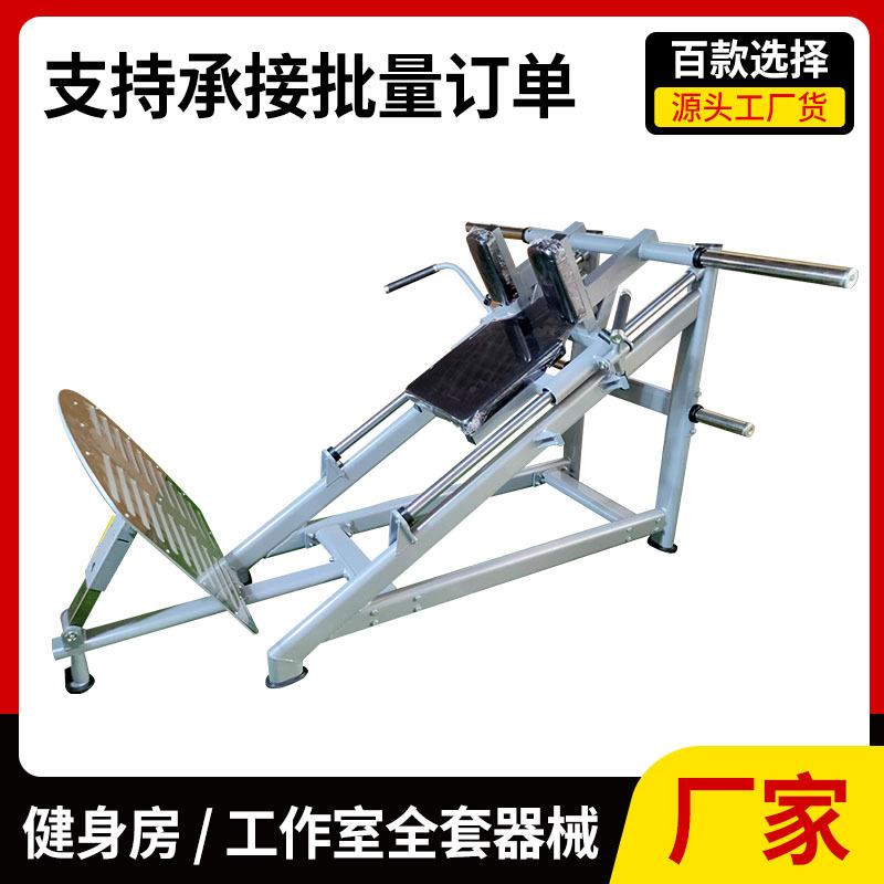 椭圆管45度斜蹲机倒蹬机 健身房用器材腿部力量器械一体机斜蹲机