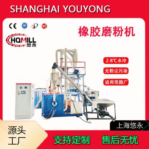 大型液氮粉碎机氟橡胶硅胶塑料低温磨粉机刀盘代加工磨粉设备厂家