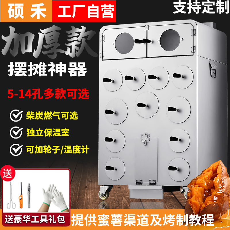 硕禾商用柴火地瓜机木炭燃气烤红薯摆摊冰糖雪梨玉米板栗番薯烤炉