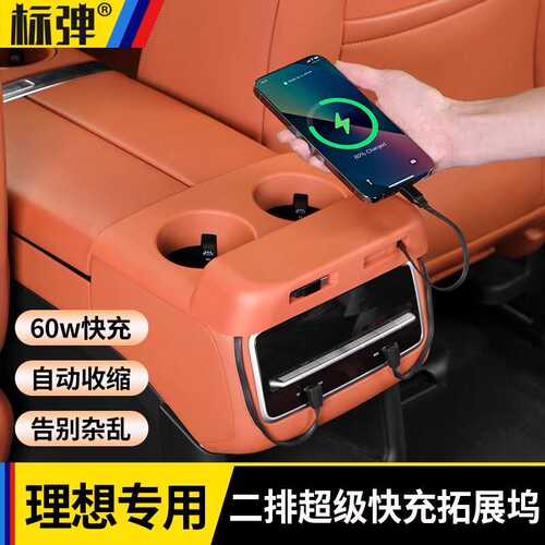 理想L8L9mega二排超级快充拓展坞车载后排伸缩线转接头改装专用品