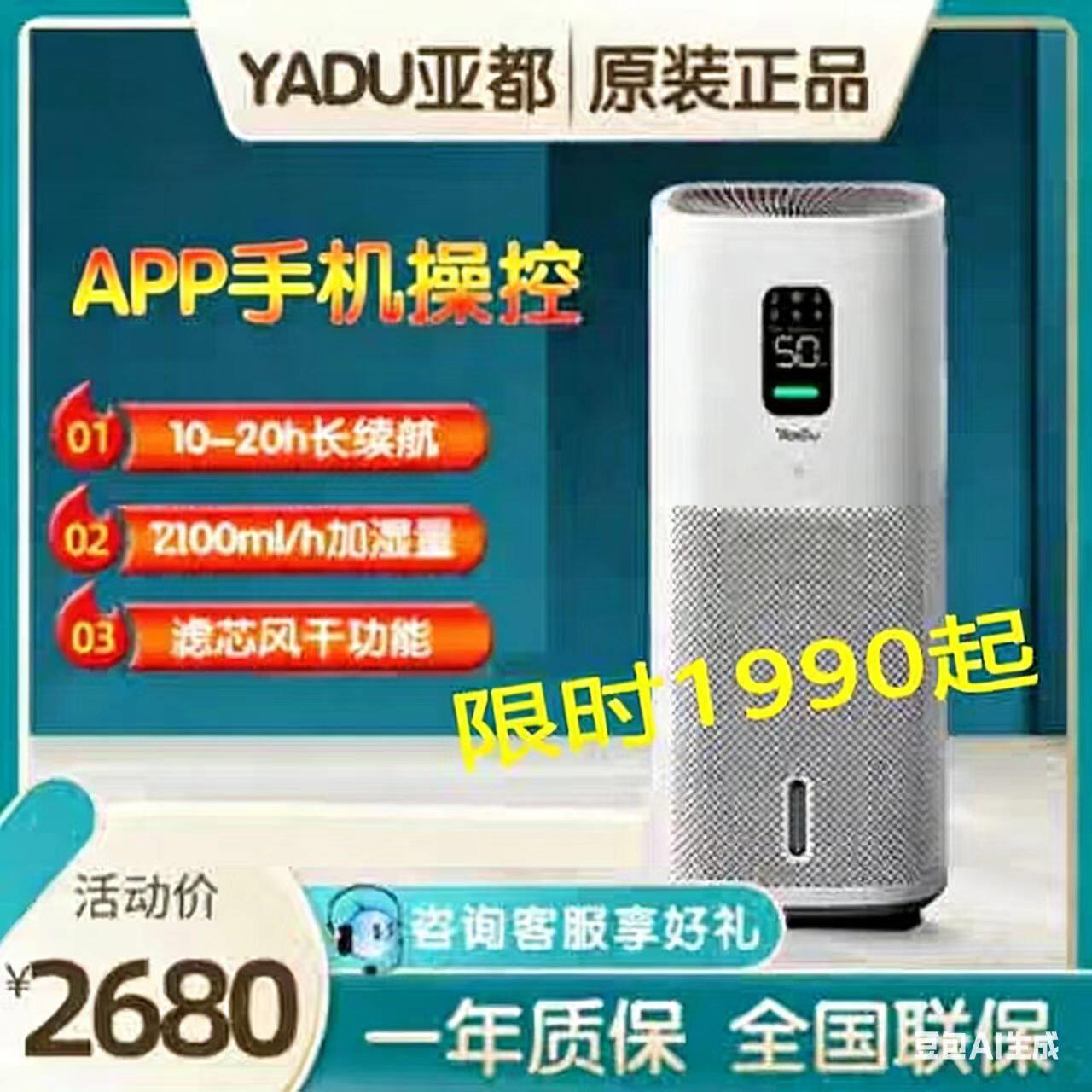 亚都YADU上加水大空间立式智能无雾家用加湿器SZ1200-TK101(HI)