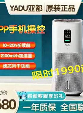 亚都YADU上加水大空间立式智能无雾家用加湿器SZ1200-TK101(HI)