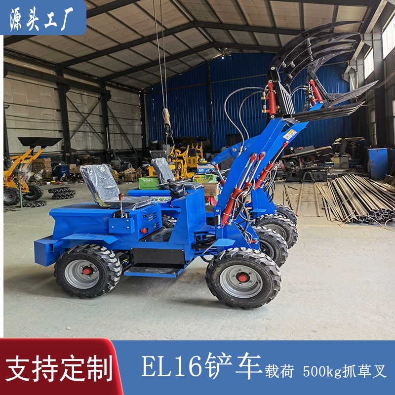 厂家出口农用载荷 500KG电动小铲车 养殖 农业秸秆捆草叉子铲车