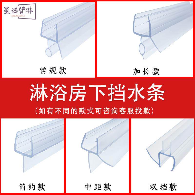 浴室密封下挡水条淋浴房拉门底部隔断水漏加厚玻璃门卫生间防水条