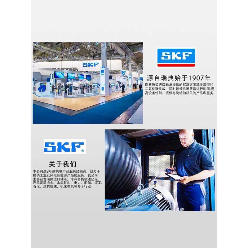 SKF斯凯孚30208 30209 30210 30211 30212 30213J2/Q圆锥进口轴承