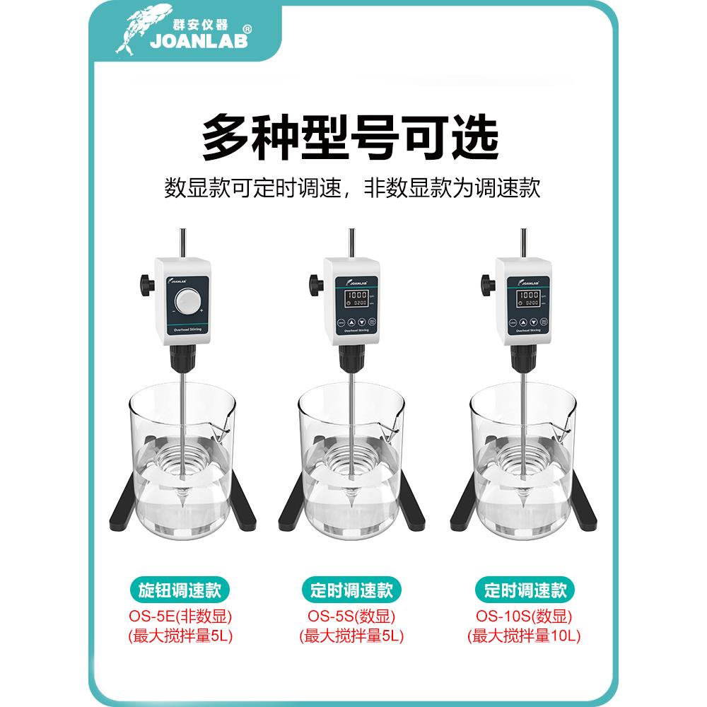 高档实验顶室电动搅拌器小数恒速大功率型机械工业分散机置式显搅