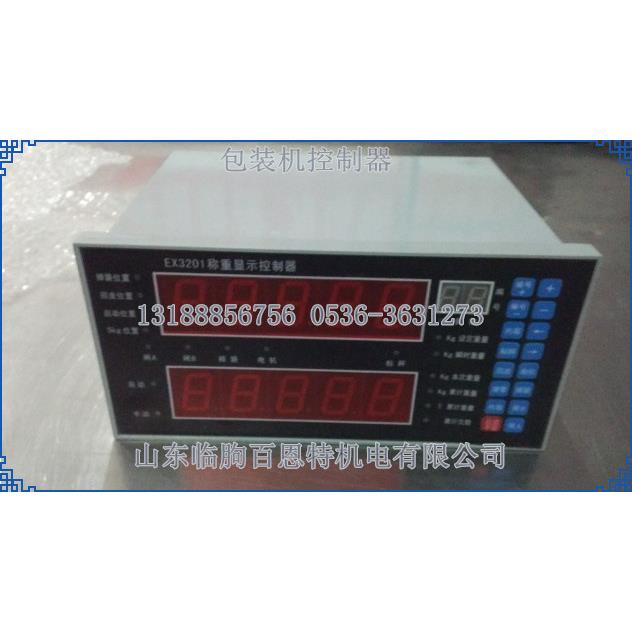 EX3201称重显示微机控制器 FBZ2004X包装机控制器 旋转式包装机