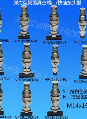 675椭圆形长条形真空吸盘动元吸S盘侧进气金具VPD4x10件E6气J