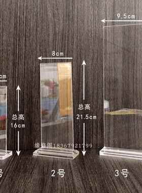 供奉纸牌位的底座双面透明压克力排位托 托PS板寺院牌位纸排签架