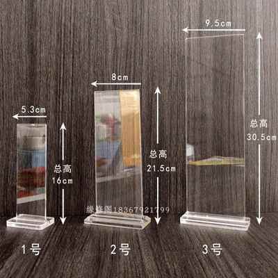 供奉纸牌位的底座双面透明压克力排位托 托PS板寺院牌位纸排签架