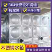 厂家316L 304不锈钢水箱商场物业小区保温水塔储水罐消防水箱安装
