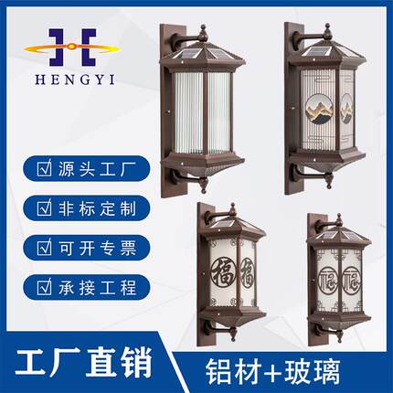 户外长虹玻璃壁灯防水庭院灯门口灯别墅中式壁灯超亮太阳能墙壁灯