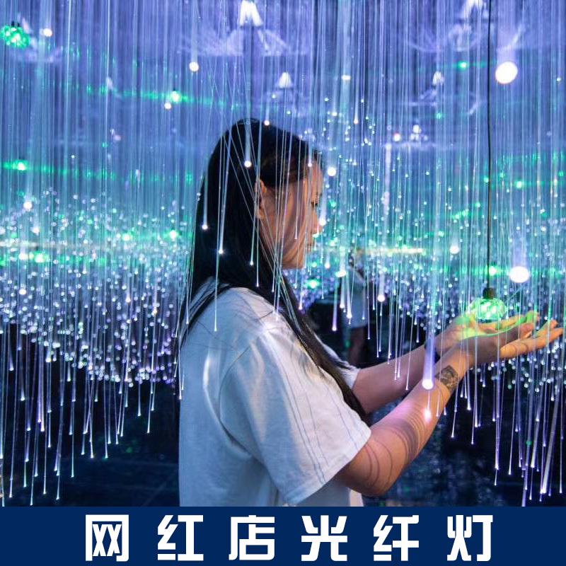 光纤灯满天星网红灯餐厅酒吧餐吧清吧氛围灯星空吊顶走廊光纤吊顶