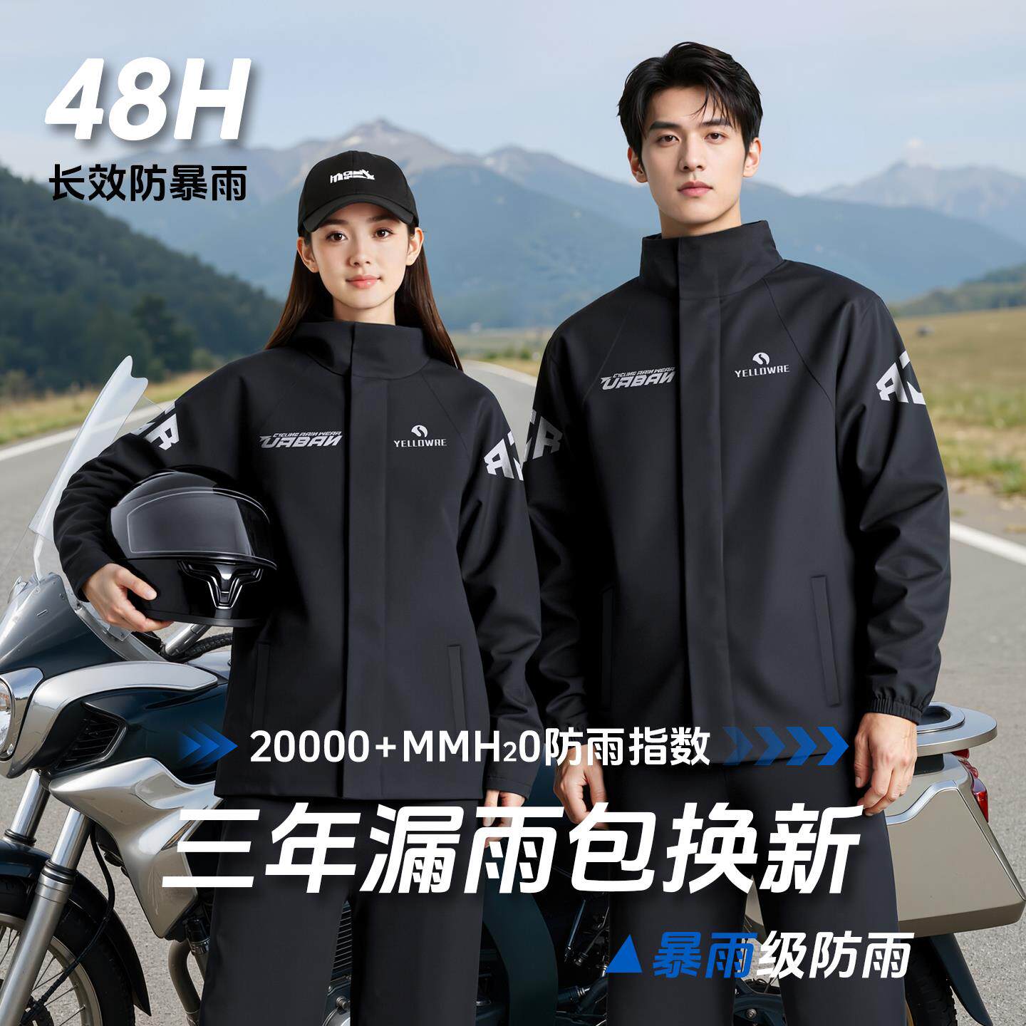 摩托车雨衣长效防暴雨外卖骑手专用分体式电动车男女士防雨骑行服