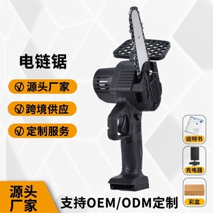 迷你无线砍树枝工具电锯无刷锂电充电电链锯单手锯家用伐木锯电动