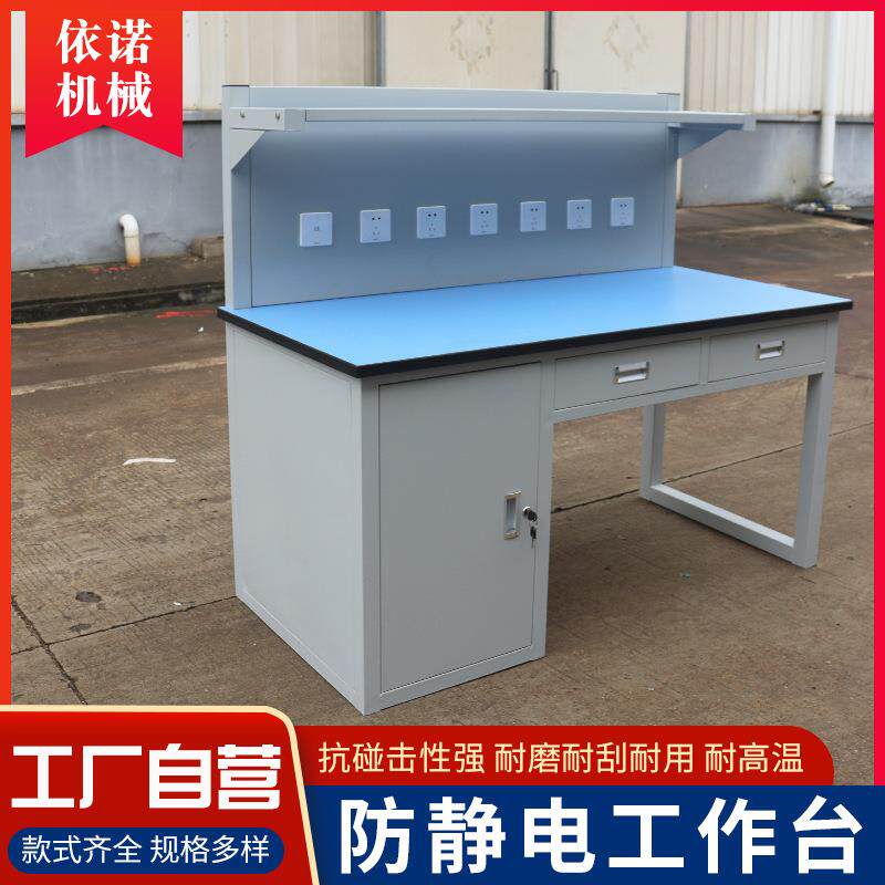 防静电工作台钳工台流水操线作台理化板台面工作台工作台厂家