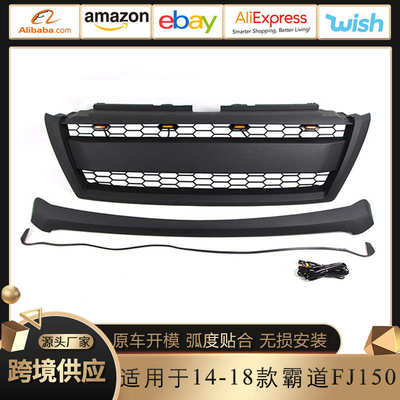 适用于14-18款霸道普拉多中网Land Crusier Prado FJ150 grille