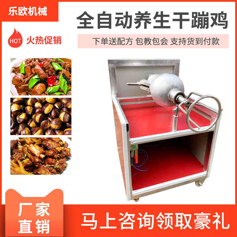 干蹦鸡机器设备全自动大炮干嘣机燃气干崩鸡双锅嘣栗子爆米花机
